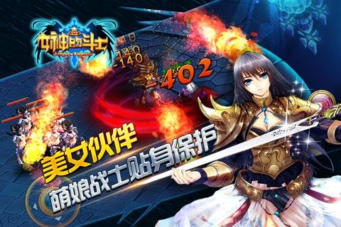 龙斗士_女神的斗士