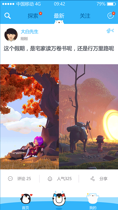 南北极公测—夏日里的清凉安利！