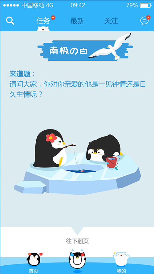 南北极公测—夏日里的清凉安利！