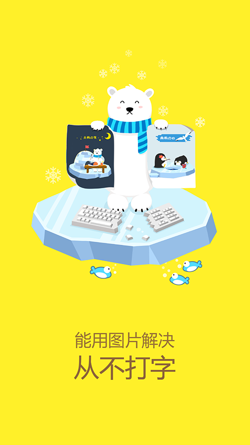 南北极公测—夏日里的清凉安利！