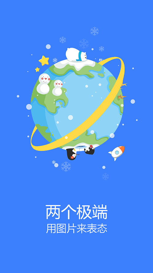 南北极公测—夏日里的清凉安利！