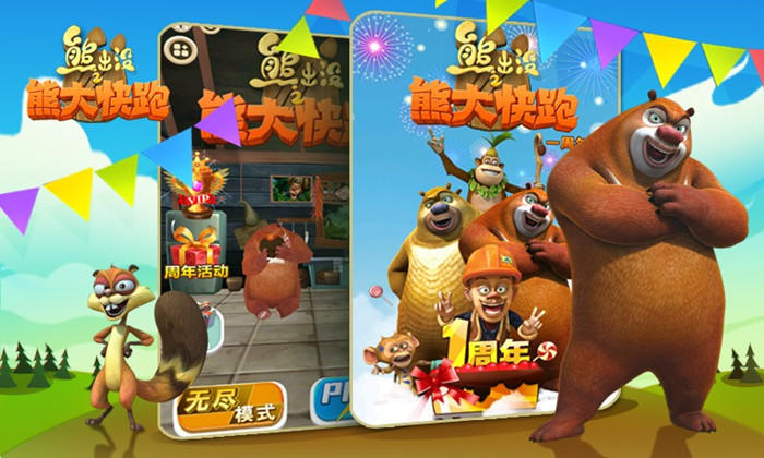 熊出没老版本第一集 o482fjst.jpg