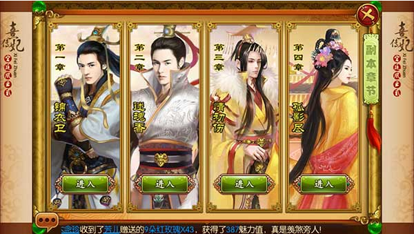 熹妃传排名_熹妃q传图片(3)