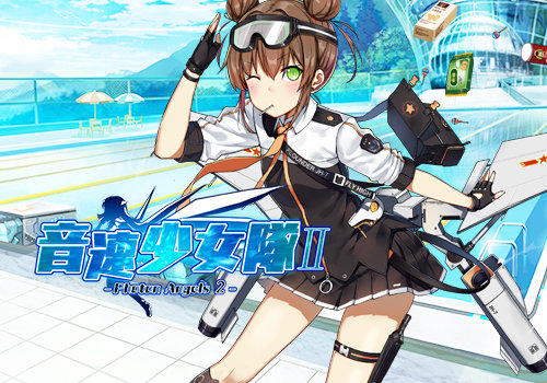 傻白甜萝莉 《音速少女队2》全新战姬玲玲登场_2144手机游戏新闻