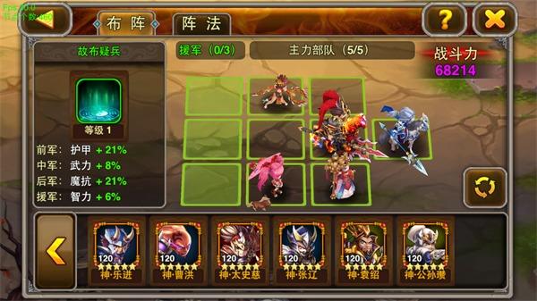 运筹帷幄——《兵临三国》布阵篇